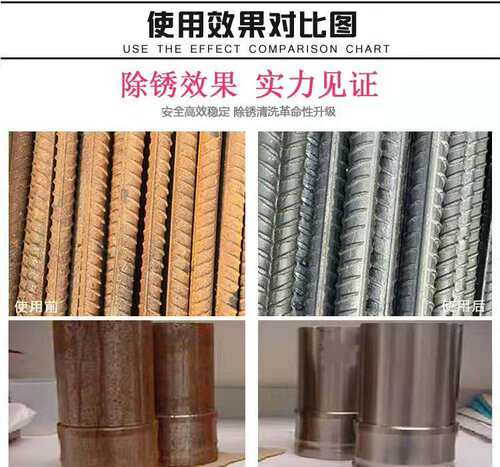 工业除锈剂钢筋钢材金属铁锈快速清洗剂钢铁强力去锈剂水性防锈剂