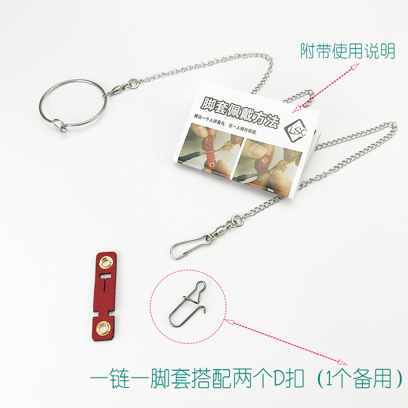 包邮鸟用脚链皮套脚环鹦鹉护脚喜鹊乌鸦八哥鹩哥鹰鸽子脚套鸟链