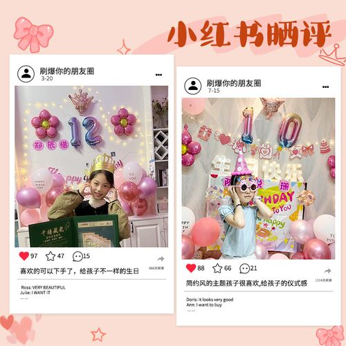 12岁女孩生日布置装饰场景氛围10岁快乐小仪式感气球家庭简单高级