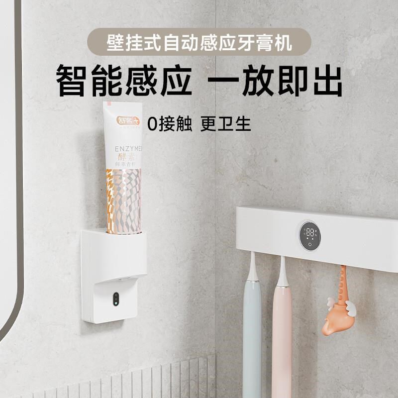 全自动感应挤牙膏神器2024新款免打孔儿童电动挤牙膏器牙刷置物架