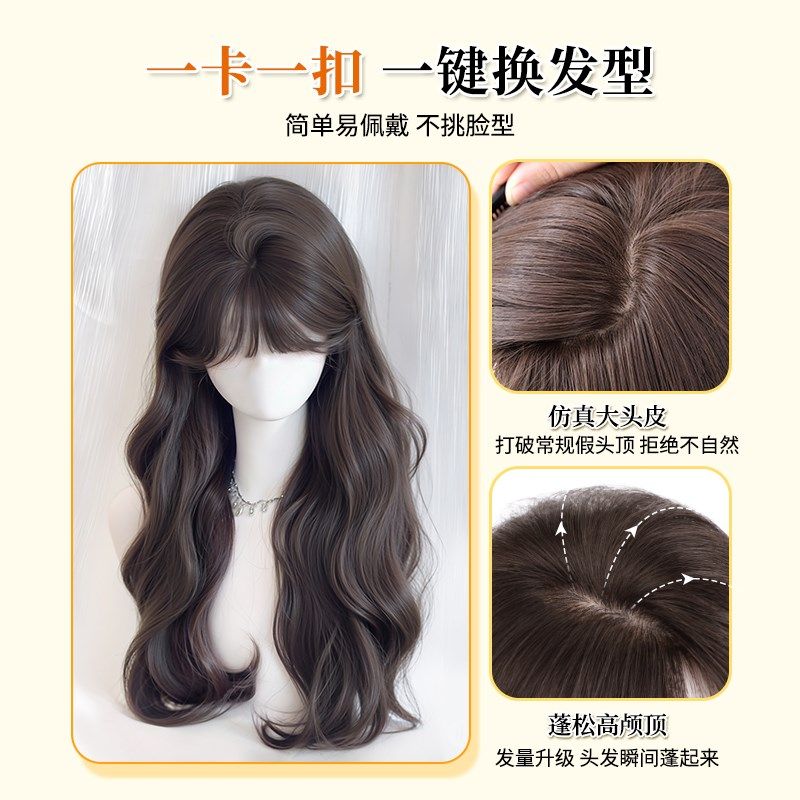 假发女片头顶不带发网蓬松高颅顶自然无痕增发量空气刘海款长卷发