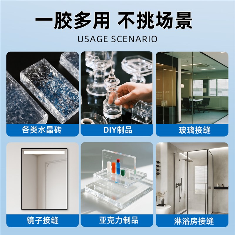 骄富水晶砖玻璃砖专用胶全透明MS胶强力粘接玻璃胶无影无痕密封胶