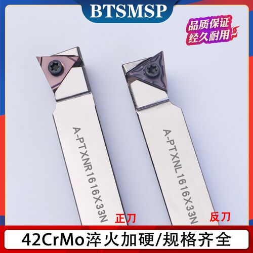 无偏头走心机三角形外圆车刀杆螺钉式数控车床抗震方刀架TN16刀片
