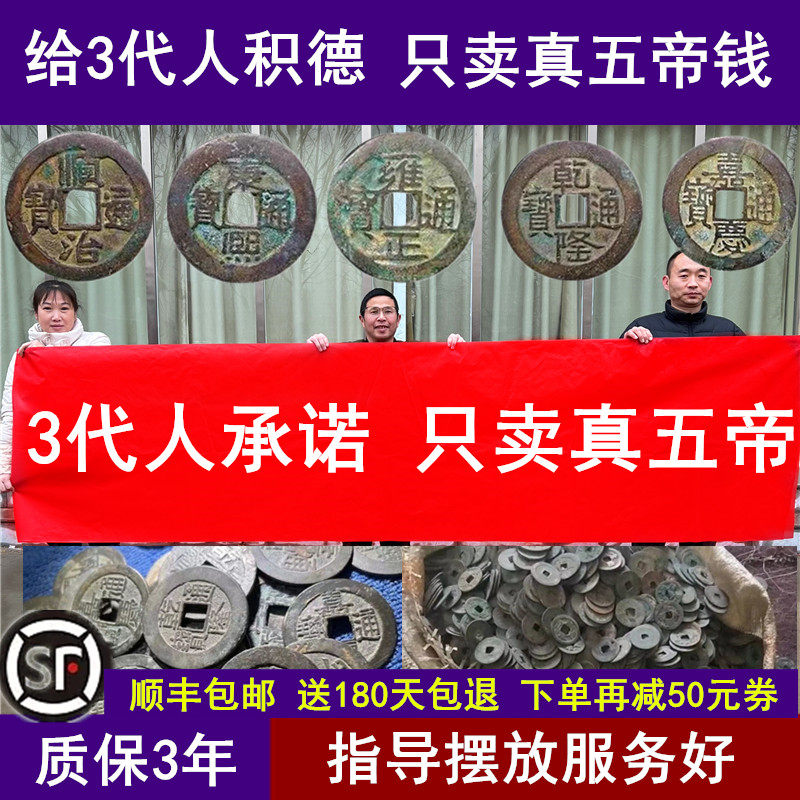五帝钱真品铜钱压门槛入户门对卧室厕所葫芦挂件保真过门石老古币