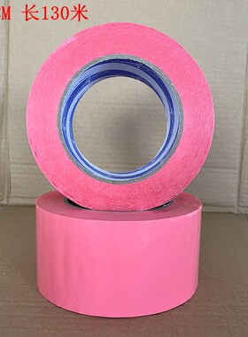 粉红色宽4.8CM6CM封箱彩色胶带粉色快递打包胶纸高强粘不透明胶布