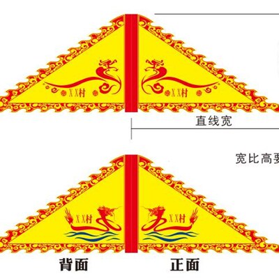 龙舟队旗彩旗 仿古旗牙边龙旗龙船飘旗 定制队名可印LOOO双面印刷