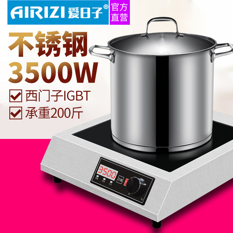 3500W商用电磁炉大功率饭店奶茶店酒店爆炒平面商业电磁灶