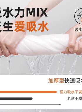 一次性干发帽超强吸水女双层加厚浴帽洗头擦头发包头毛巾速吸长发