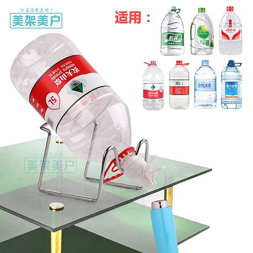 户外家用便携4L/5L农夫山泉4L恒大冰泉水桶倒置放水饮水机台式架