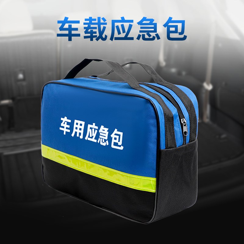 车载应急包车用救援包汽车用品维修工具拖车绳安全锤收纳袋图片
