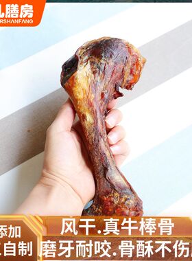 狗磨牙牛骨头风干牛棒骨金毛边牧磨牙棒狗吃的骨头中大型犬专用