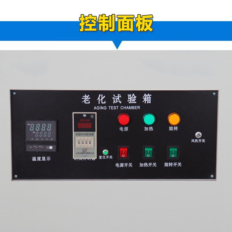 老化箱橡胶热空气老化试验箱硫化热塑料电缆线高温耐热加速老化箱
