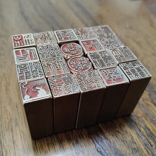 1点5厘米成品书画闲章压角个人藏书铜印章硬软笔传统篆刻文化礼品