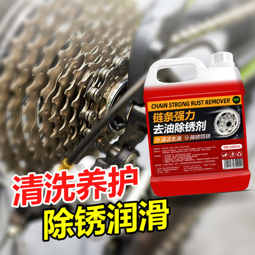 除锈剂自行车链条润滑清洁保养剂专用链条油门窗异响防锈清洗剂
