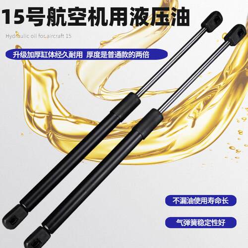 适配奥迪A4LB6B7 A6LC5 Q3Q5Q7前引擎机盖后备箱尾门液压支撑顶杆