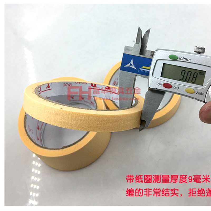 美纹胶 皱纹胶 模具抛光胶纸 黄色胶纸 遮挡胶纸 宽度20mm图片