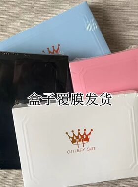 波浪叉成品盒装生日蛋糕刀叉盘蜡烛折叠帽盒子六合一套装餐具