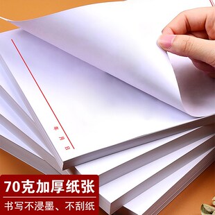 便笺本小本子便条便鉴宣纸便用笺便笈条活页纸材料空白可撕便签纸