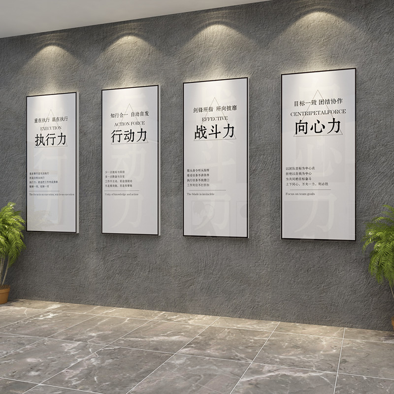 公司企业文化背景墙面装饰办公室励志标语会议室创意楼梯台阶设计