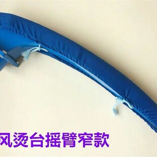 江心烫台烫臂摇臂盛田熨烫台模头烫袖熨烫裤加长烫凳弯铁凳烫袖凳