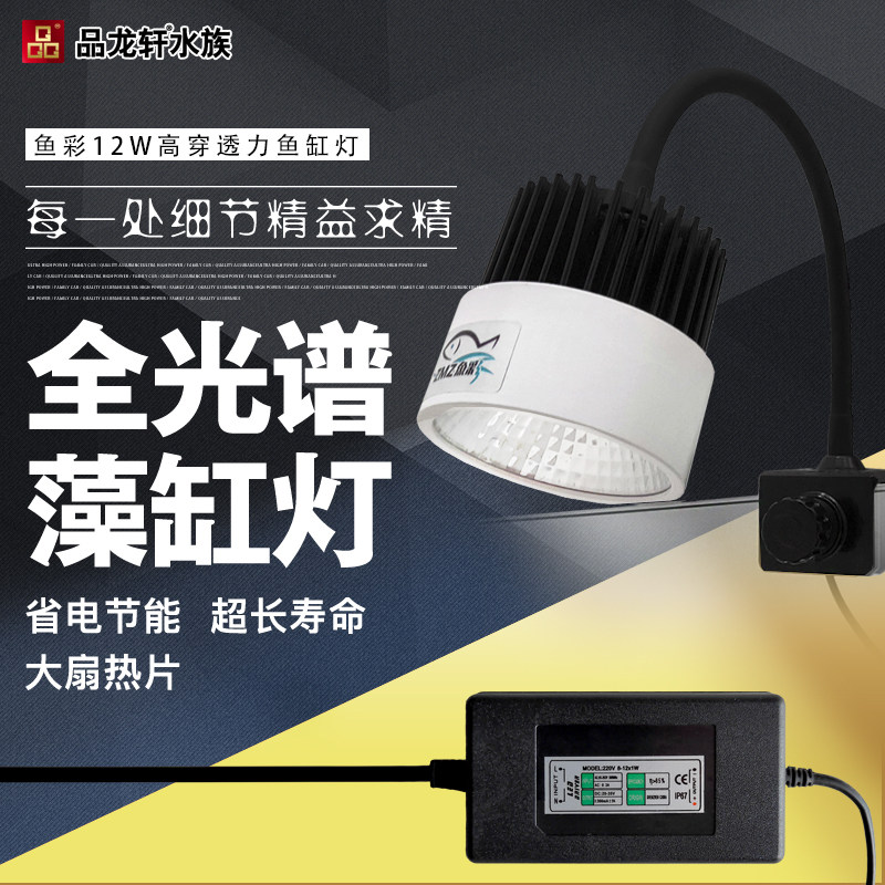 LED海水全光谱藻缸灯鱼彩灯草缸夹灯水族鱼缸藻灯照明灯珊瑚灯
