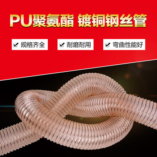 1.5厚PU聚氨酯风管镀铜透明吸尘管通风管耐压管钢丝软管木屑伸缩