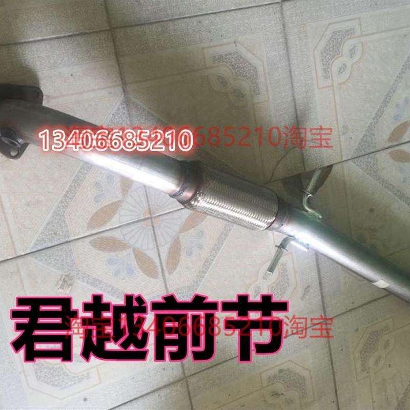 适配09/10/11/12别克新君威 新君越排气管前节带软网减震2.0 2.4