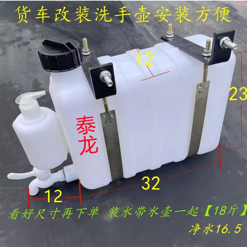 随车水箱塑料洗手水箱汽车洗手壶储水桶小货车洗手壶蓄水桶方便&q
