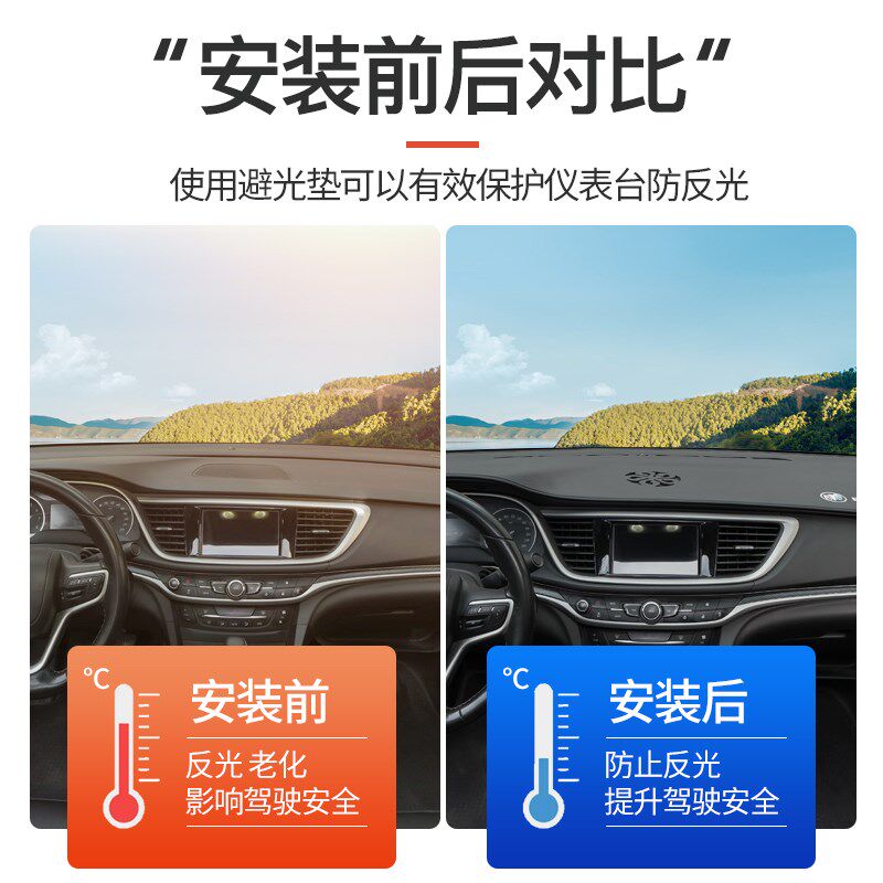 15-23款别克英朗避光垫前中控仪表台防晒垫汽车改装内装饰用品gt