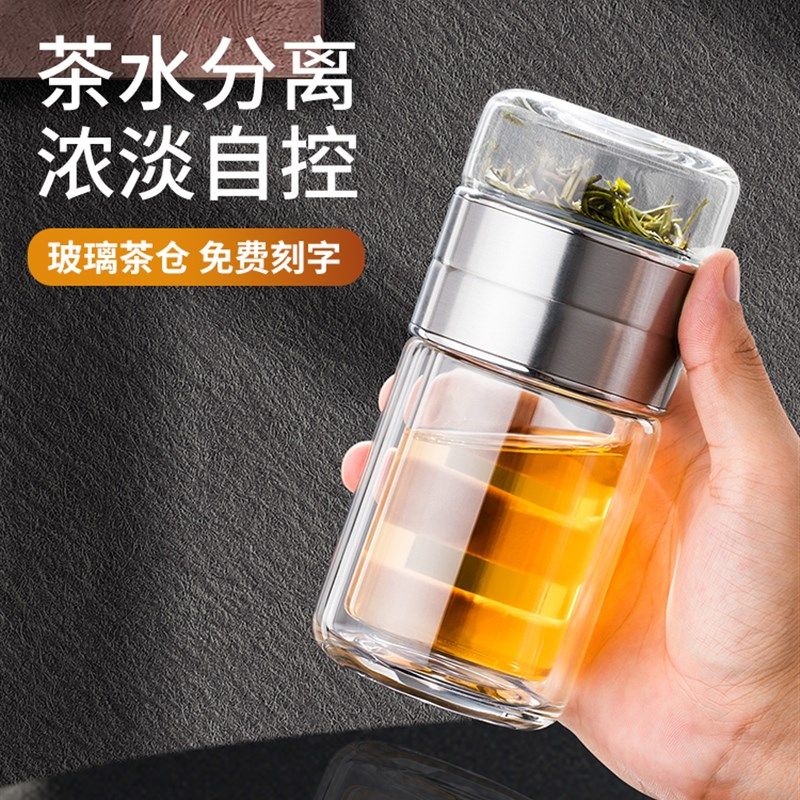 一杯两用茶水分离泡茶杯双层高硼硅耐热玻璃小巧便携密封防漏杯子