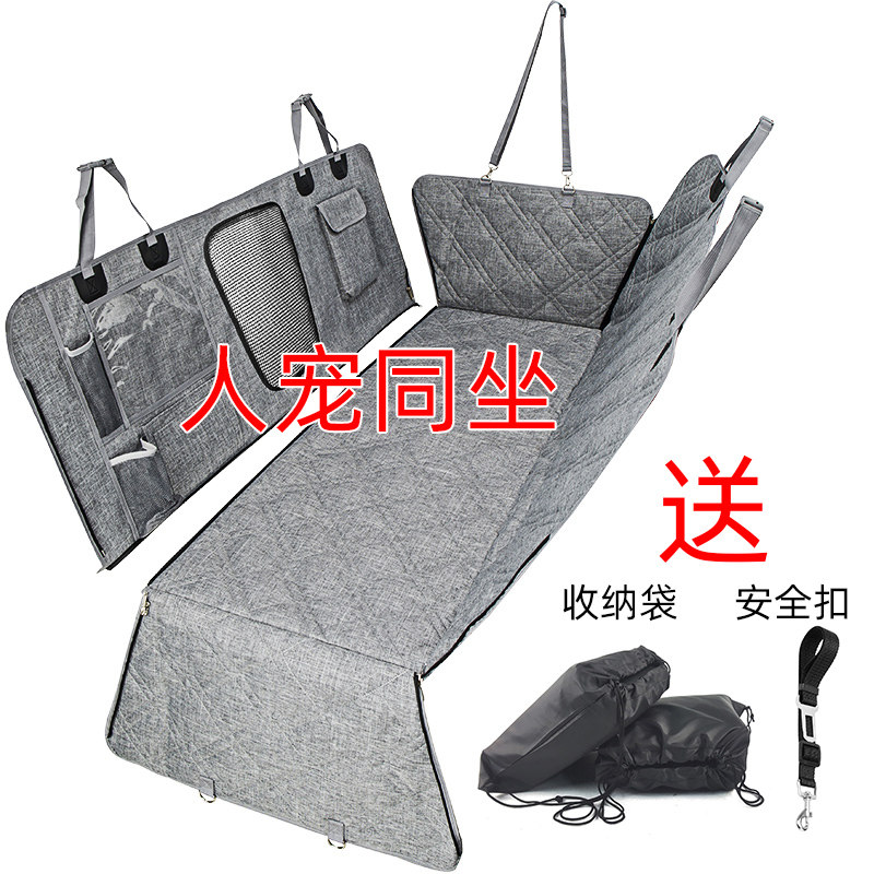 不粘毛宠物汽车垫车载狗垫后排防水耐脏狗狗坐车神器后备箱坐垫