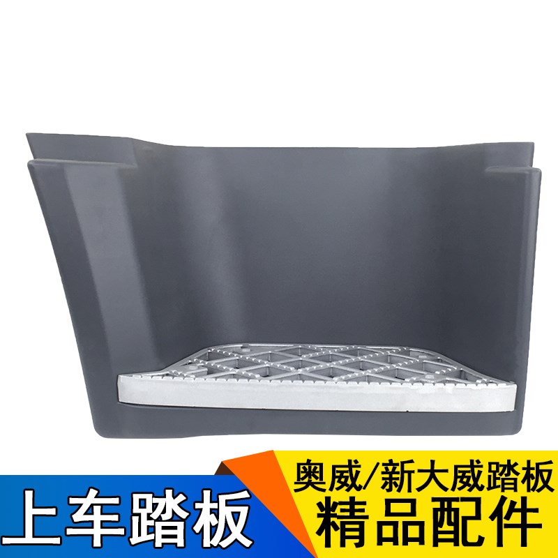 适用一汽青岛解放配件J5P奥威新大威天v工程车脚踏板新大威驾驶室