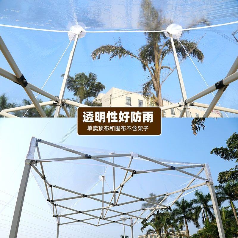 户外透明帐篷围布四脚折叠篷阳光房花房保暖四脚摆摊大伞烧烤棚