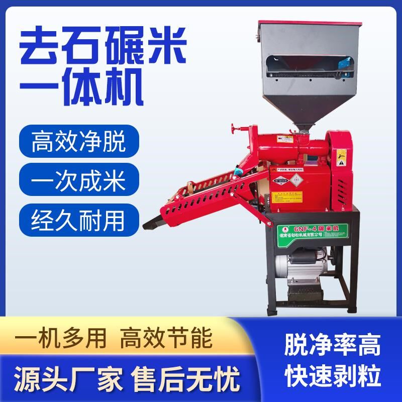 劲松全新款碾米机220V全自动打米剥谷机抛光机家商两用组合剥壳机