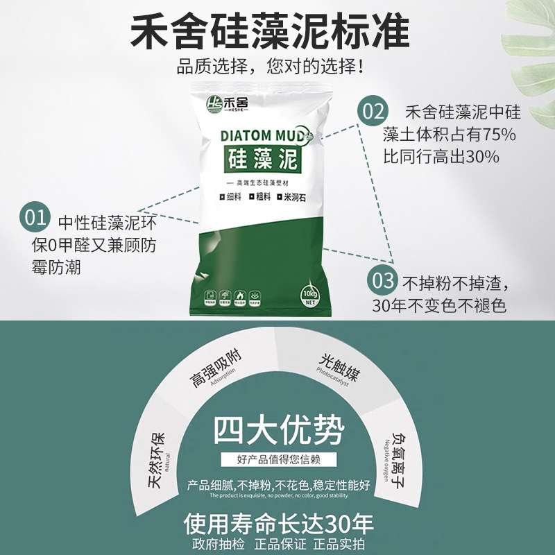 【出厂价】硅藻泥涂料干粉弹涂喷内墙面艺术漆修复卧室客厅背景墙