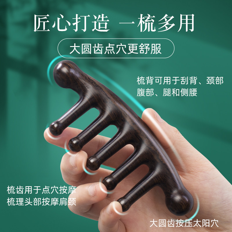 天然檀木按摩梳子头部经络头皮专用五爪齿宽齿男女士生日礼物实用