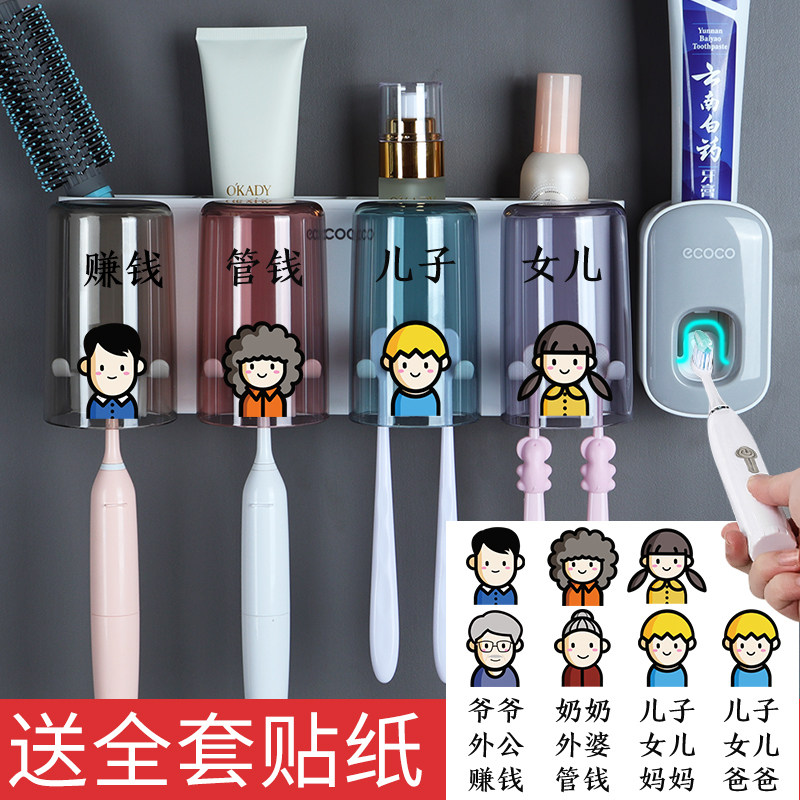 牙刷牙杯壁挂式洗漱口杯一家四口三口家庭套装儿童牙缸牙膏置物架