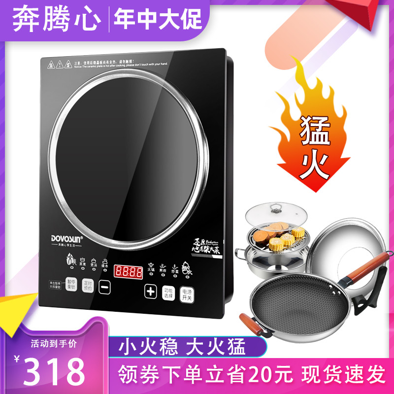 奔腾心 FH-C20凹面电磁炉3500W大功率家用凹型触摸台嵌入式电池炉