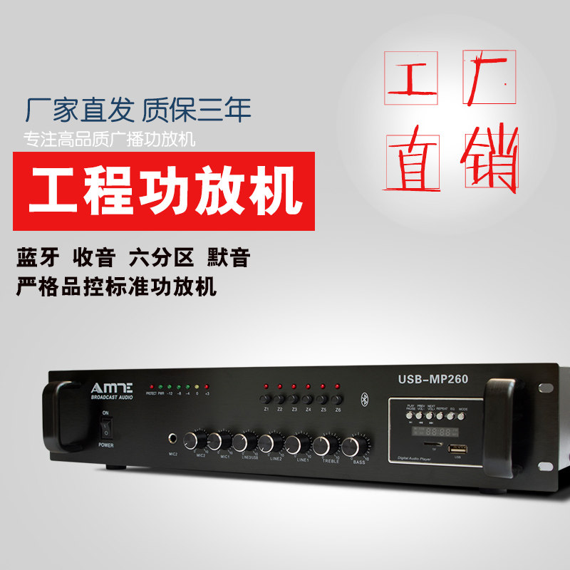 村村通无线广播功放机农村广播扩音机公共广播系统有线定压功放