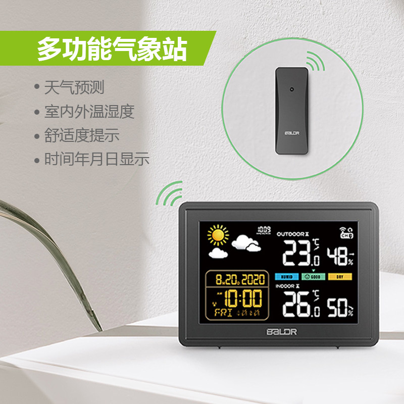 新款智能无线电子负显彩屏气象站温度湿度计天气预报双闹钟万年历