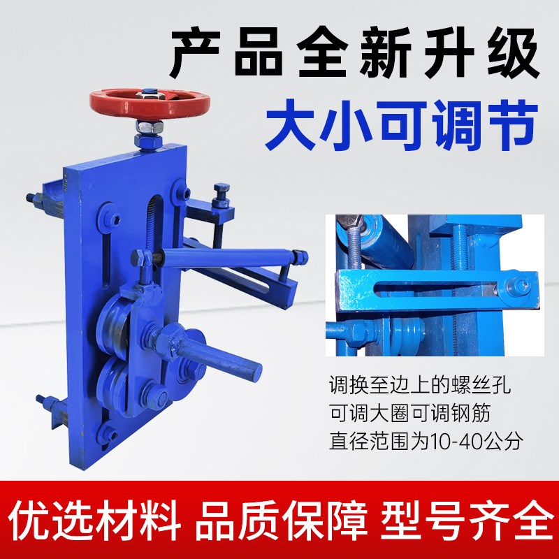钢筋调直机打圈机打桩绕圈机弯弧机箍筋圈螺旋筋弯圆器弯曲机配件