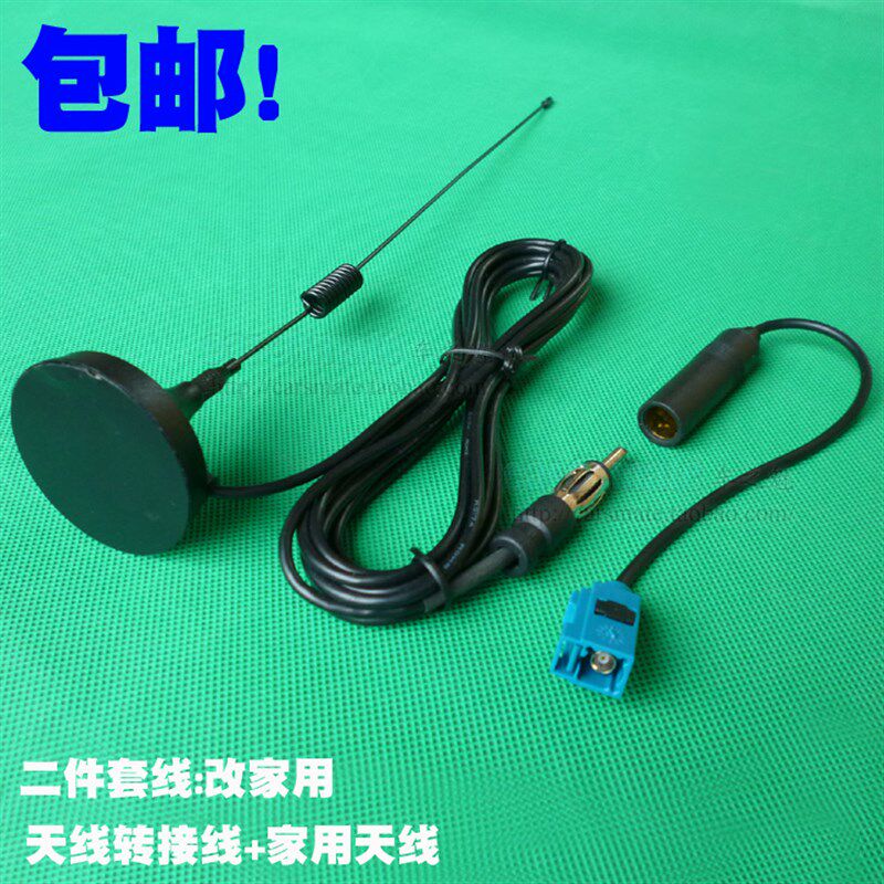 大众CD机新宝来捷达桑塔纳领驭速腾帕萨特收音机天线插头 尾线