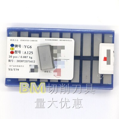 株洲硬质合金刀头焊接切槽车刀片YW1YW2YG6YG8 A116A118A120A122