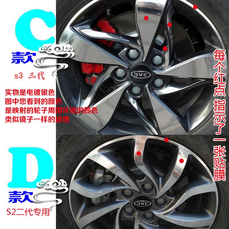 瑞风S3 S2电镀轮毂贴纸轮圈镀铬改装饰非碳纤维反光车贴划痕修复