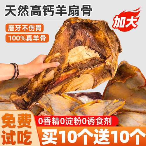 狗狗零食磨牙棒风干羊扇骨头金毛泰迪柯基耐咬洁齿补钙小中大型犬