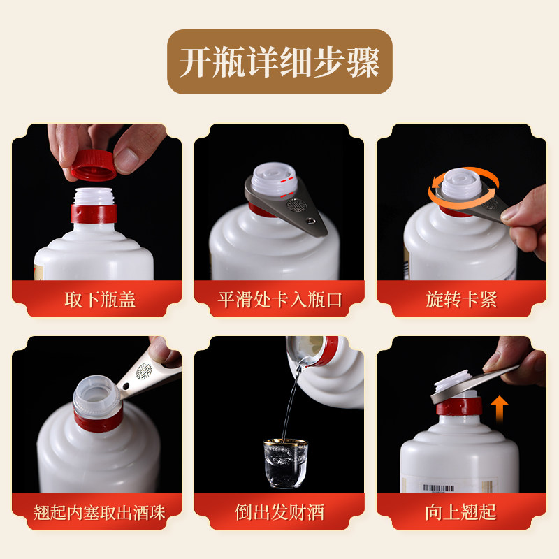酒滴飞天茅形白酒瓶开盖神器专用开瓶器起子取盖工具啤酒多功能