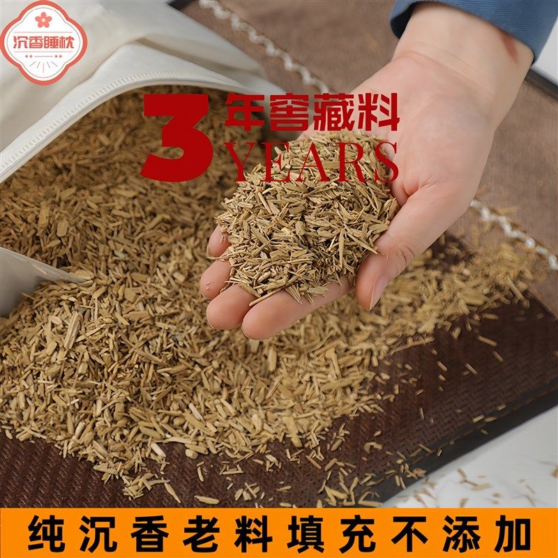 沉香枕头深度失眠单人保健中药纯沉香天然白木老料舒适护颈椎枕头