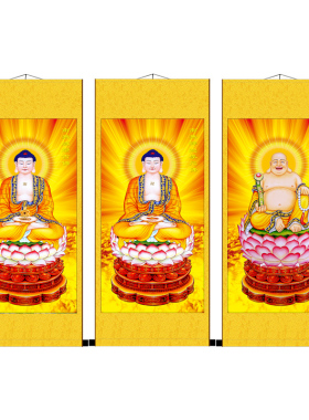 卷轴挂画三世佛释迦牟尼画像燃灯古佛弥勒佛菩萨丝绸手工装裱包邮