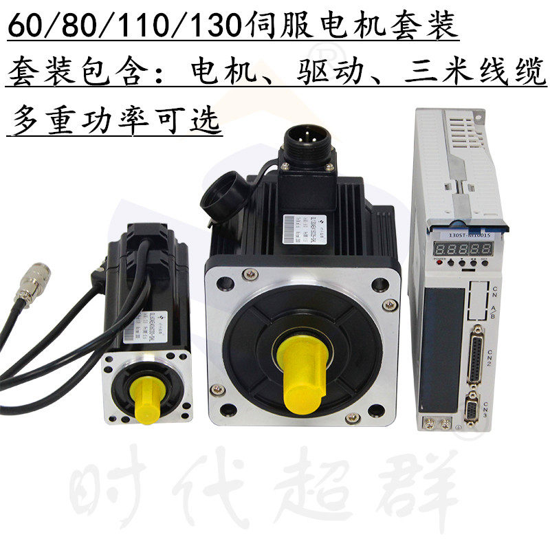 60/80/110/130交流伺服电机驱动器套装400W750W1.5/2KW恒力矩电机