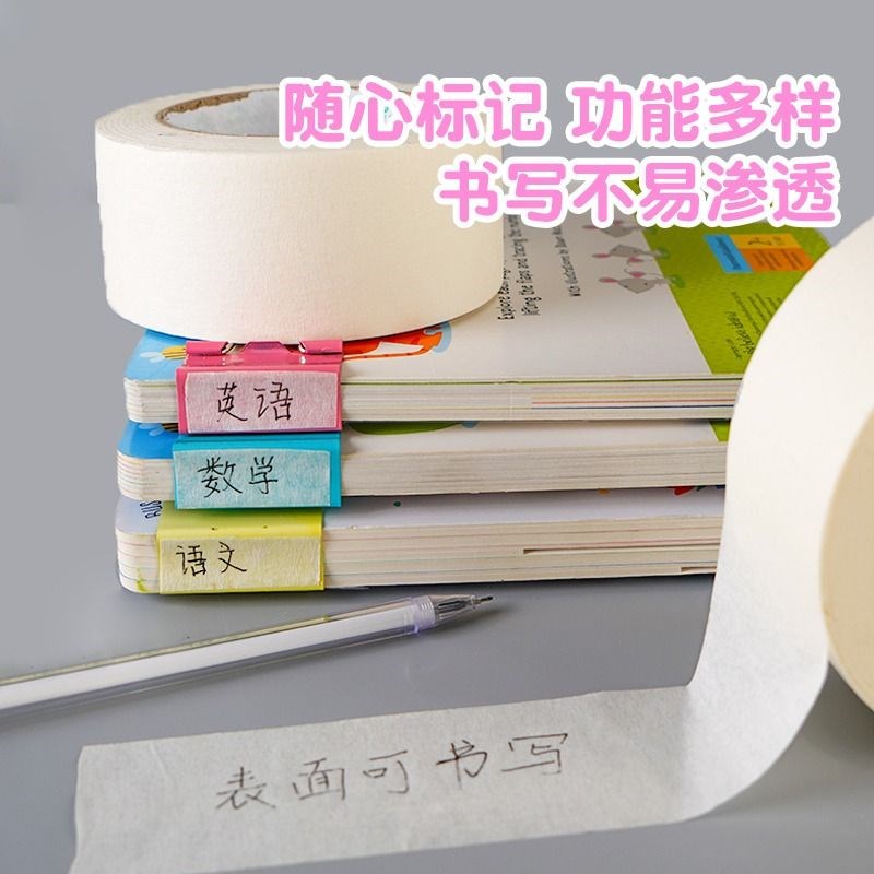 美纹纸胶带美术生专用油画棒水彩画素描学生画画用的美文胶布胶纸图片
